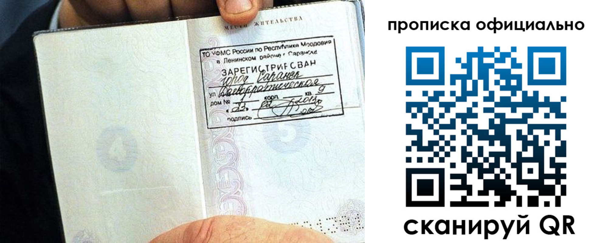 регистрация для дет. сада в Гусиноозёрске