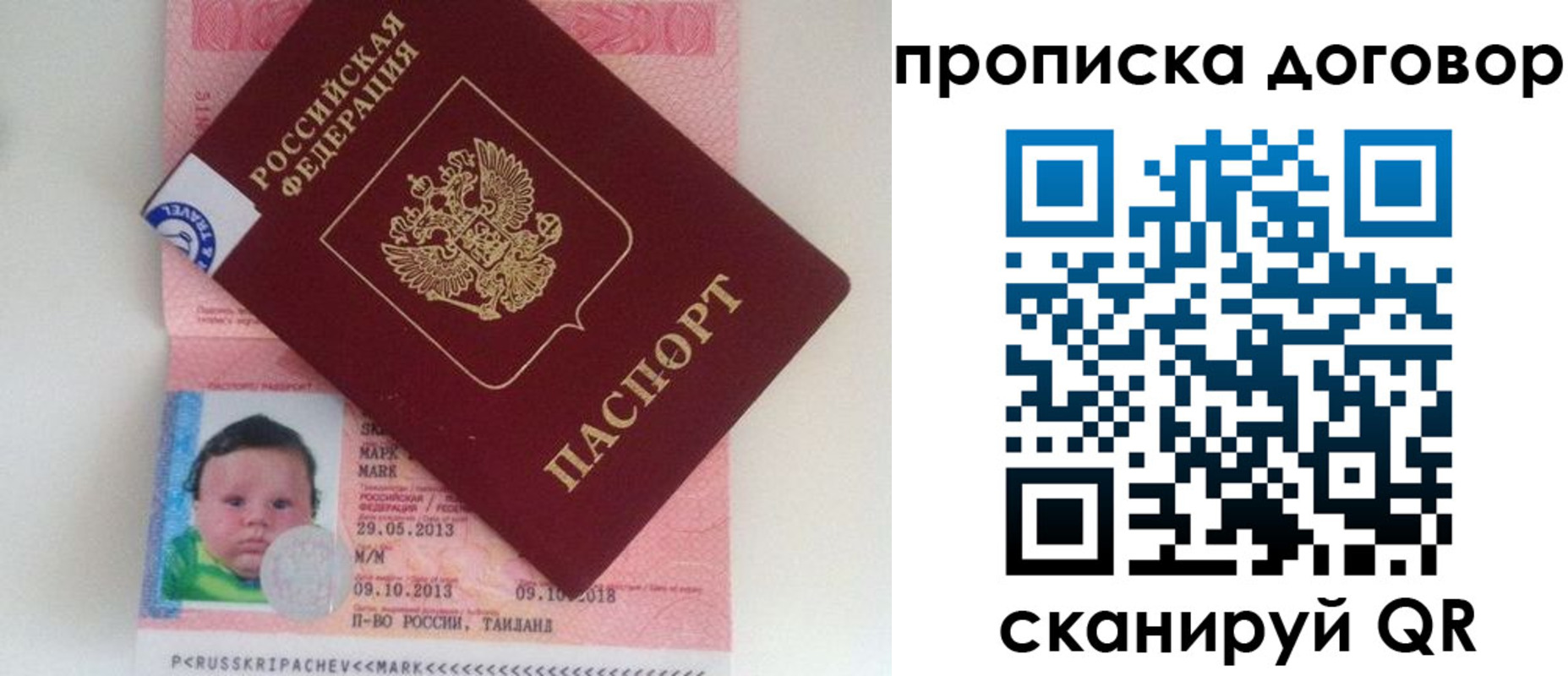 прописка для работы в Гусиноозёрске